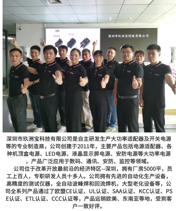深圳市玖玖洲寶科技有限公司2020亞太國(guó)際電源產(chǎn)品及技術(shù)展覽會(huì)與你相約！